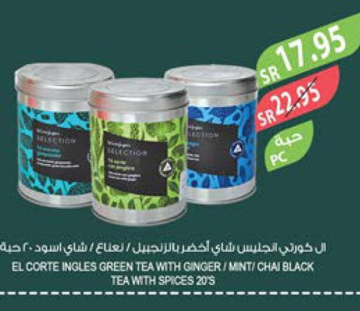  Green Tea  in المزرعة in مملكة العربية السعودية, السعودية, سعودية - الرياض