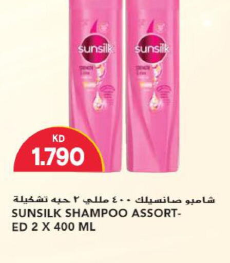 SUNSILK Shampoo / Conditioner  in Grand Hyper in Kuwait - Jahra Governorate