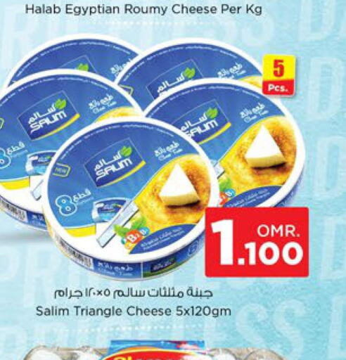  Triangle Cheese  in Nesto Hyper Market   in Oman - Muscat