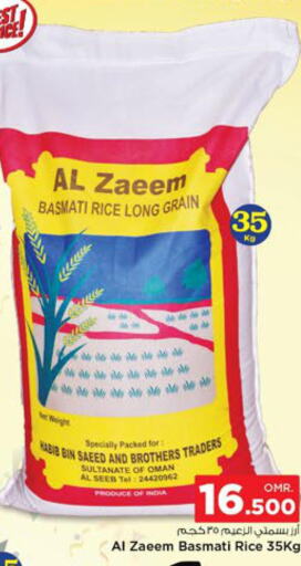  Basmati Rice  in Nesto Hyper Market   in Oman - Sohar