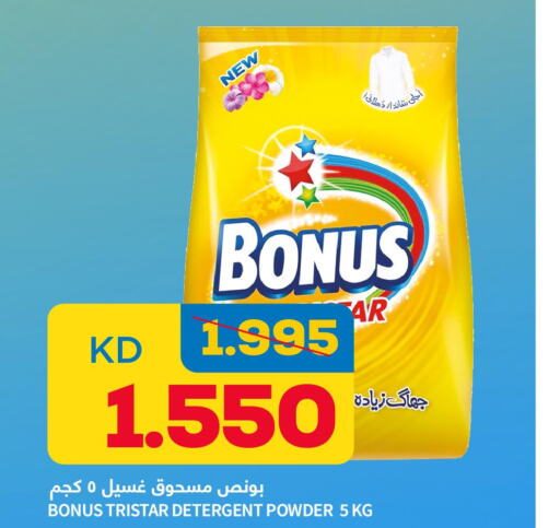 BONUS TRISTAR Detergent  in أونكوست in الكويت - محافظة الجهراء