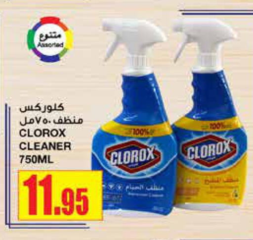 CLOROX General Cleaner  in أسواق السدحان in مملكة العربية السعودية, السعودية, سعودية - الرياض