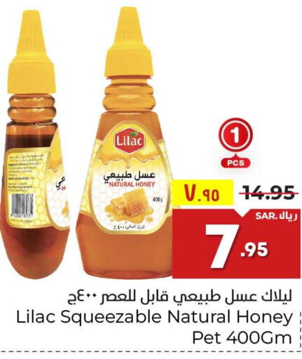 LILAC Honey  in Hyper Al Wafa in KSA, Saudi Arabia, Saudi - Riyadh