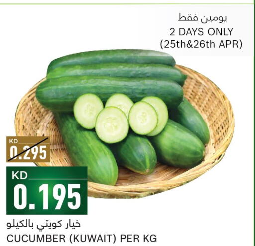  Cucumber  in Gulfmart in Kuwait - Kuwait City