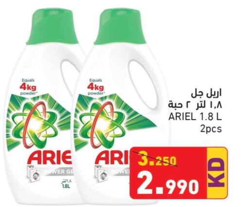 ARIEL Detergent  in Ramez in Kuwait - Ahmadi Governorate