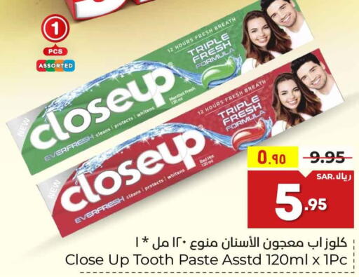 CLOSE UP Toothpaste  in هايبر الوفاء in مملكة العربية السعودية, السعودية, سعودية - الرياض