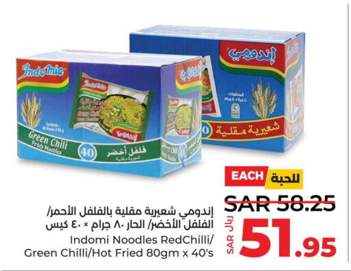 INDOMIE Noodles  in LULU Hypermarket in KSA, Saudi Arabia, Saudi - Hafar Al Batin