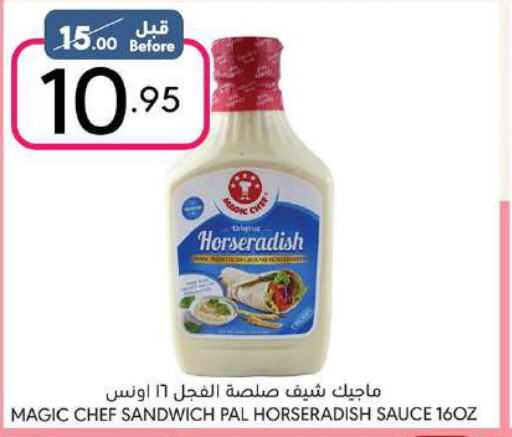  Other Sauce  in مانويل ماركت in مملكة العربية السعودية, السعودية, سعودية - جدة