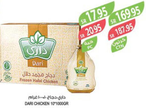  Frozen Whole Chicken  in المزرعة in مملكة العربية السعودية, السعودية, سعودية - الأحساء‎
