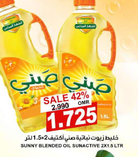 SUNNY Cooking Oil  in Quality & Saving  in Oman - Muscat