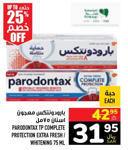  Toothpaste  in أبراج هايبر ماركت in مملكة العربية السعودية, السعودية, سعودية - مكة المكرمة