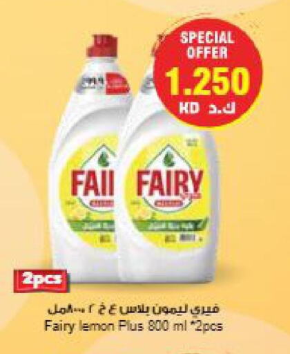 FAIRY   in Grand Hyper in Kuwait - Jahra Governorate