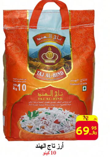  Basmati Rice  in  Ali Sweets And Food in KSA, Saudi Arabia, Saudi - Al Hasa