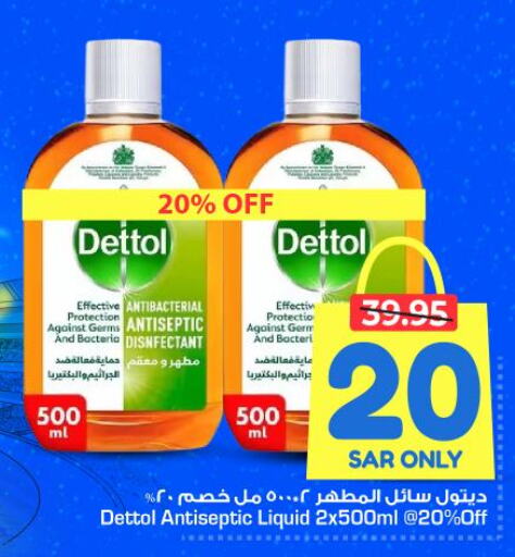 DETTOL Disinfectant  in نستو in مملكة العربية السعودية, السعودية, سعودية - الرياض