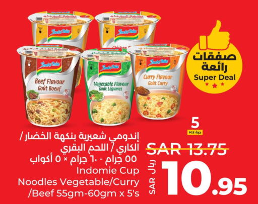 INDOMIE Instant Cup Noodles  in LULU Hypermarket in KSA, Saudi Arabia, Saudi - Al Khobar