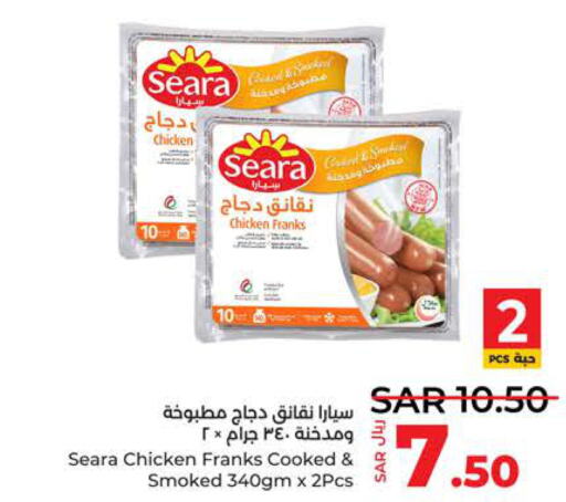 SEARA Chicken Franks  in LULU Hypermarket in KSA, Saudi Arabia, Saudi - Yanbu