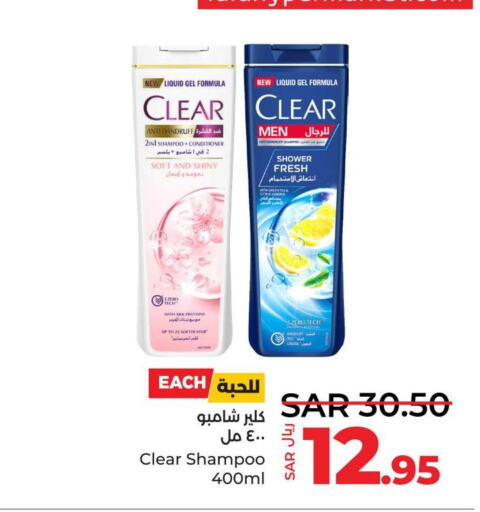 CLEAR Shampoo / Conditioner  in LULU Hypermarket in KSA, Saudi Arabia, Saudi - Al Khobar