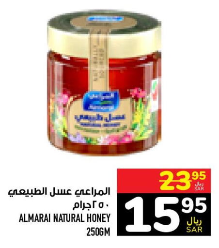 ALMARAI Honey  in Abraj Hypermarket in KSA, Saudi Arabia, Saudi - Mecca