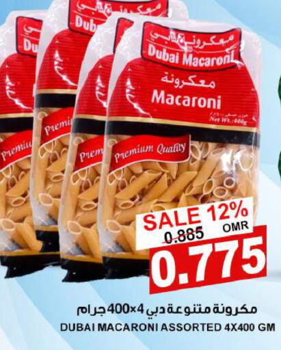  Macaroni  in الجودة والتوفير in عُمان - مسقط‎