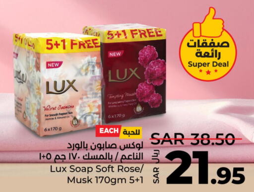 LUX   in LULU Hypermarket in KSA, Saudi Arabia, Saudi - Riyadh