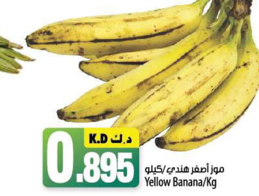  Banana  in مانجو هايبرماركت in الكويت - محافظة الأحمدي