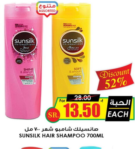 SUNSILK Shampoo / Conditioner  in Prime Supermarket in KSA, Saudi Arabia, Saudi - Al Bahah