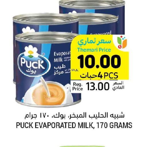 PUCK Evaporated Milk  in Tamimi Market in KSA, Saudi Arabia, Saudi - Dammam