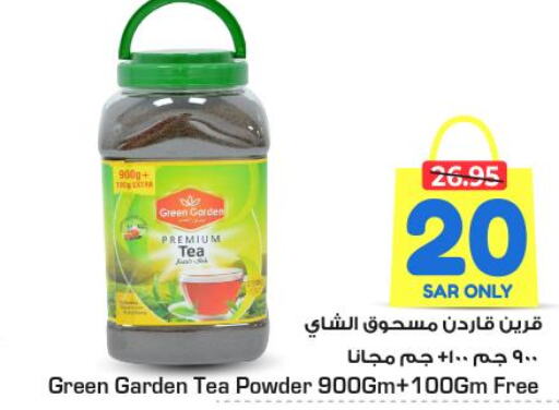  Tea Powder  in Nesto in KSA, Saudi Arabia, Saudi - Al Majmaah