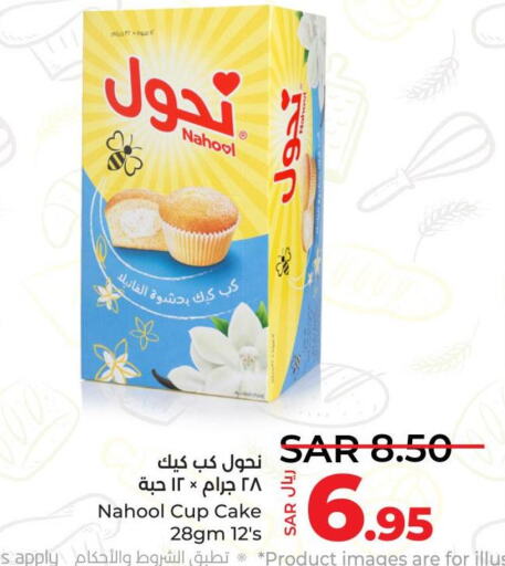 DREEM Cake Mix  in LULU Hypermarket in KSA, Saudi Arabia, Saudi - Jubail