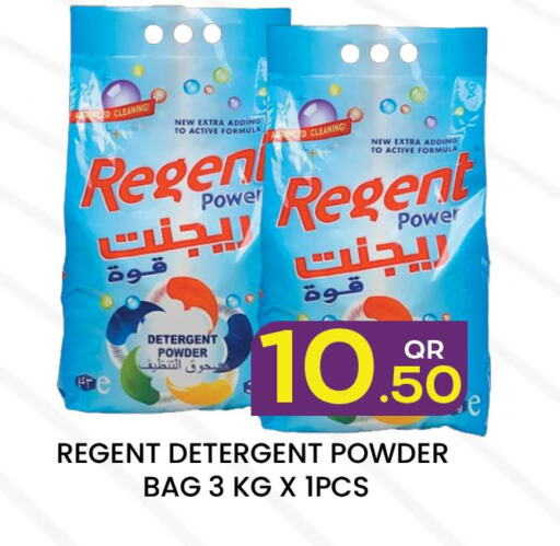 REGENT Detergent  in مجلس هايبرماركت in قطر - الدوحة