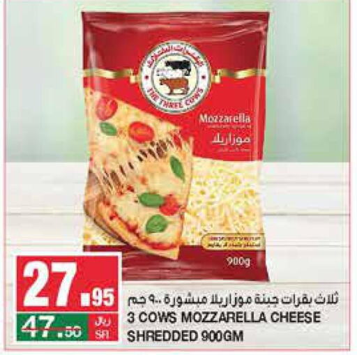  Mozzarella  in SPAR  in KSA, Saudi Arabia, Saudi - Riyadh