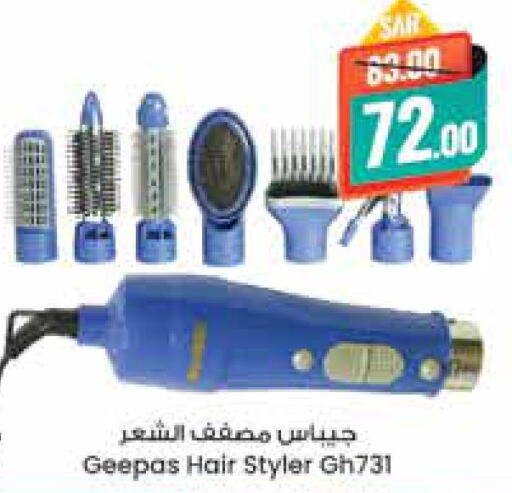 GEEPAS Hair Appliances  in ستي فلاور in مملكة العربية السعودية, السعودية, سعودية - الجبيل‎