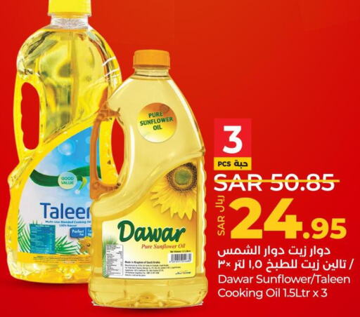  Sunflower Oil  in LULU Hypermarket in KSA, Saudi Arabia, Saudi - Unayzah