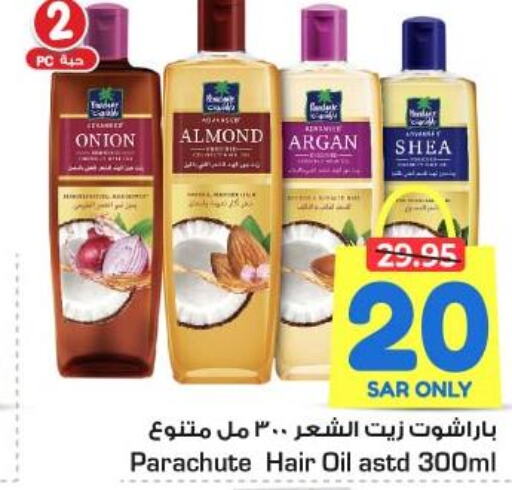 PARACHUTE Hair Oil  in نستو in مملكة العربية السعودية, السعودية, سعودية - الأحساء‎
