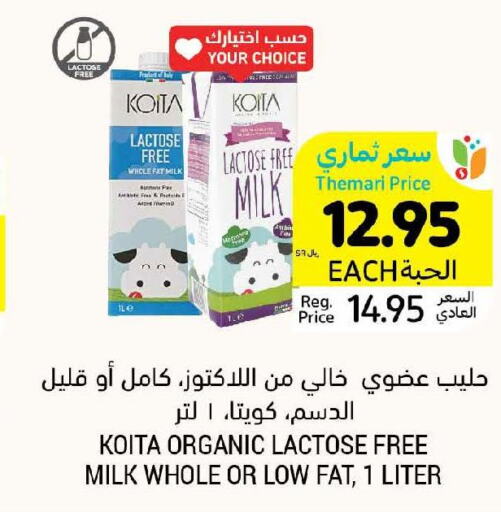  Organic Milk  in Tamimi Market in KSA, Saudi Arabia, Saudi - Buraidah
