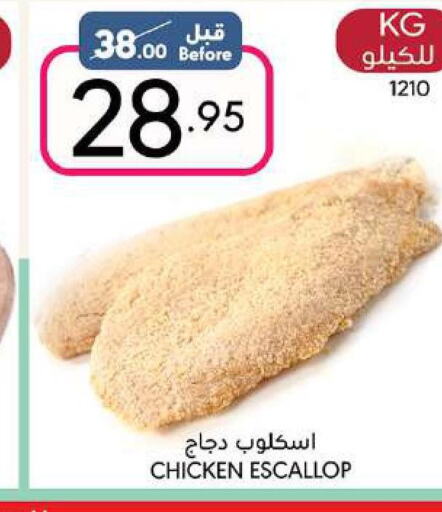  Chicken Legs  in مانويل ماركت in مملكة العربية السعودية, السعودية, سعودية - جدة