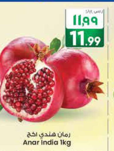  Pomegranate  in ستي فلاور in مملكة العربية السعودية, السعودية, سعودية - حائل‎