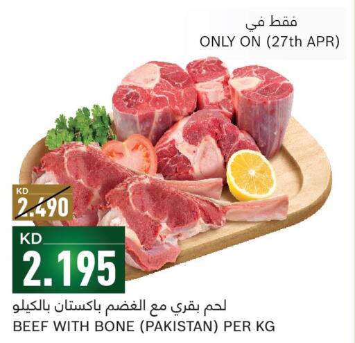  Beef  in Gulfmart in Kuwait - Kuwait City