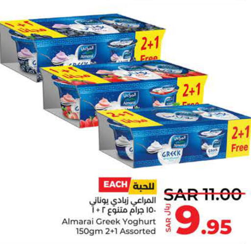 ALMARAI Greek Yoghurt  in LULU Hypermarket in KSA, Saudi Arabia, Saudi - Tabuk