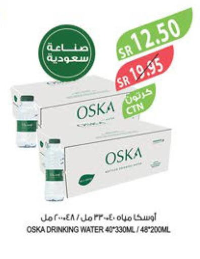 OSKA   in المزرعة in مملكة العربية السعودية, السعودية, سعودية - الباحة