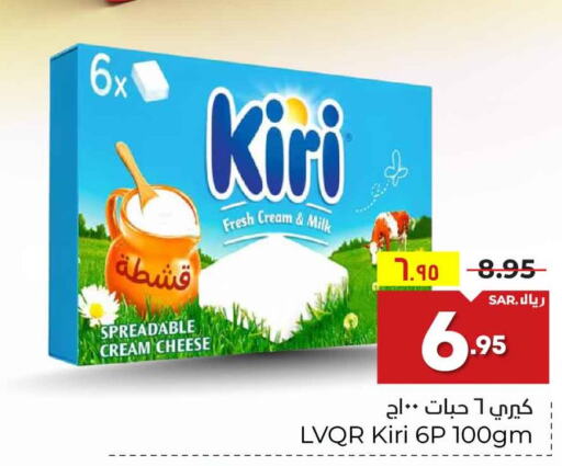 KIRI Fresh Milk  in Hyper Al Wafa in KSA, Saudi Arabia, Saudi - Riyadh