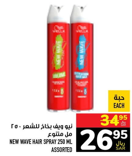  Hair Gel & Spray  in أبراج هايبر ماركت in مملكة العربية السعودية, السعودية, سعودية - مكة المكرمة