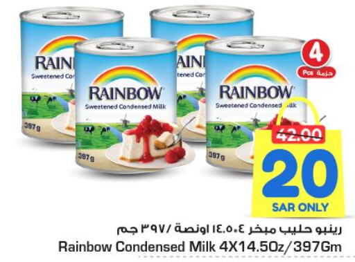 RAINBOW Condensed Milk  in Nesto in KSA, Saudi Arabia, Saudi - Al-Kharj