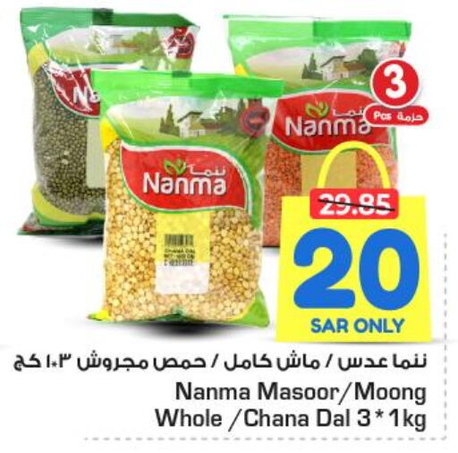 NANMA   in Nesto in KSA, Saudi Arabia, Saudi - Al Majmaah