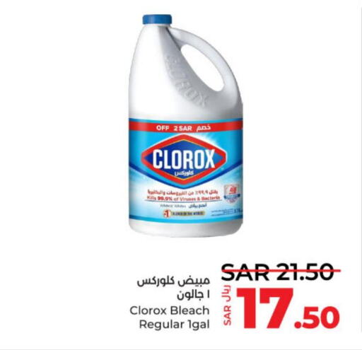 CLOROX Bleach  in LULU Hypermarket in KSA, Saudi Arabia, Saudi - Riyadh
