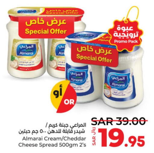 ALMARAI Cheddar Cheese  in LULU Hypermarket in KSA, Saudi Arabia, Saudi - Unayzah