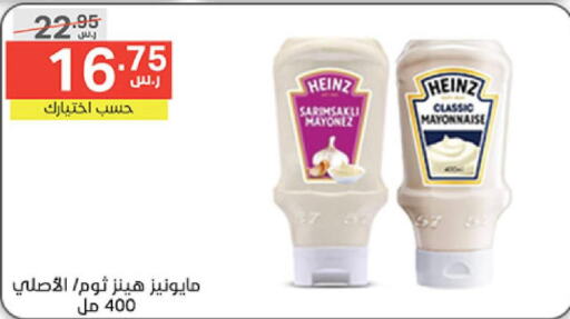 HEINZ Mayonnaise  in Noori Supermarket in KSA, Saudi Arabia, Saudi - Jeddah