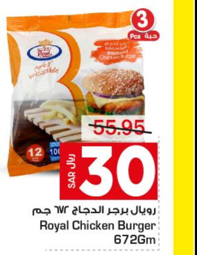 Chicken Burger  in Budget Food in KSA, Saudi Arabia, Saudi - Riyadh