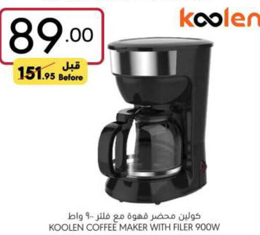 KOOLEN Coffee Maker  in مانويل ماركت in مملكة العربية السعودية, السعودية, سعودية - الرياض