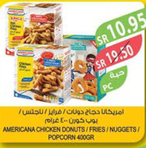 AMERICANA Chicken Nuggets  in Farm  in KSA, Saudi Arabia, Saudi - Riyadh